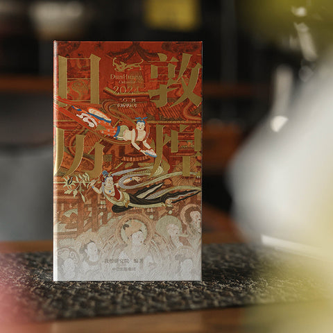 Dunhuang Calendar 2024 Dunhuang Calendar 2024