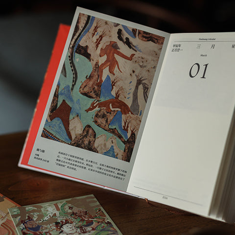 Dunhuang Calendar 2024 Dunhuang Calendar 2024