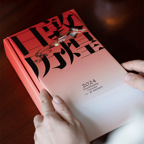 Dunhuang Calendar 2024 Dunhuang Calendar 2024