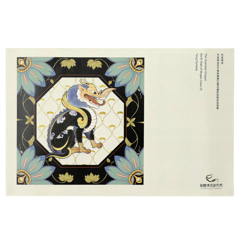 Guardian Dragon Coloring Pages Guardian Dragon Coloring Pages