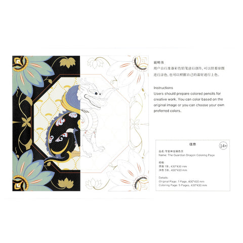 Guardian Dragon Coloring Pages Guardian Dragon Coloring Pages