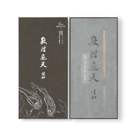 Feitian: Brush&Ink Stick Set Feitian: Brush&Ink Stick Set